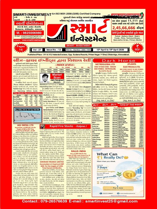 Title details for SMART INVESTMENT -Gujarati by Archi Finmark and Communications Limited - Wait list